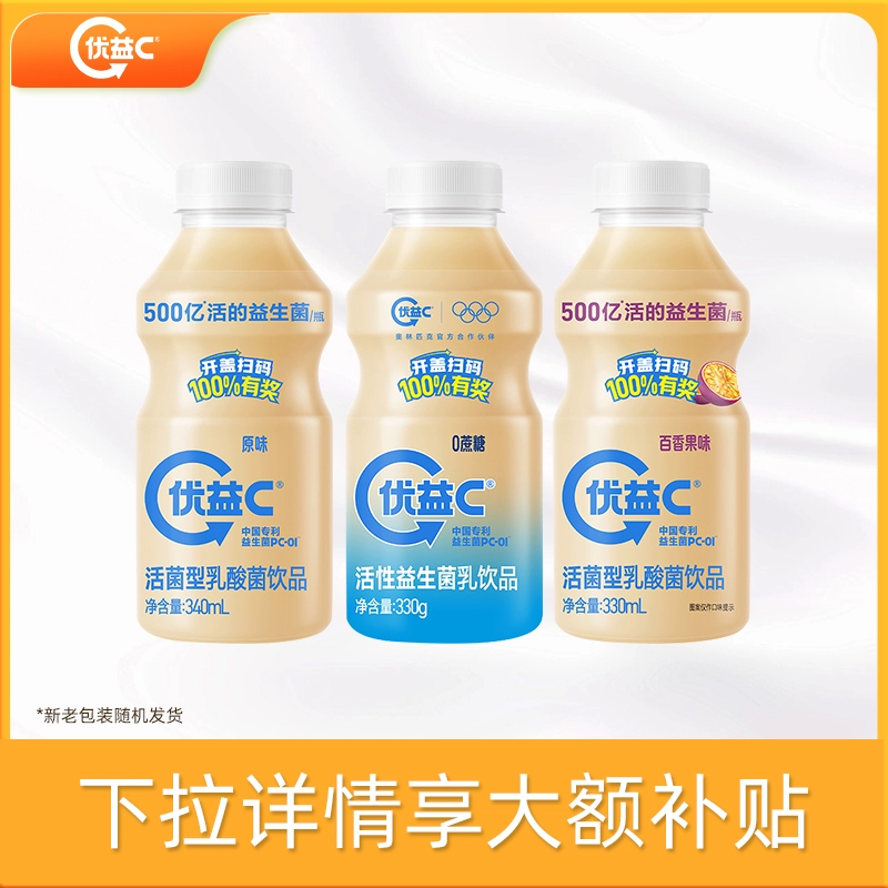 優(yōu)益C 活菌型乳酸菌飲品 340ml*10瓶