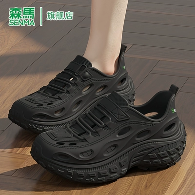SENMA/森馬官方旗艦洞洞鞋男