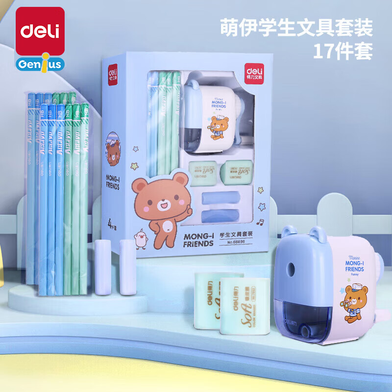 deli 得力 兒童文具禮盒繪畫工具套裝男女孩玩具新年68896 基礎(chǔ)套裝藍(lán)色/17件套