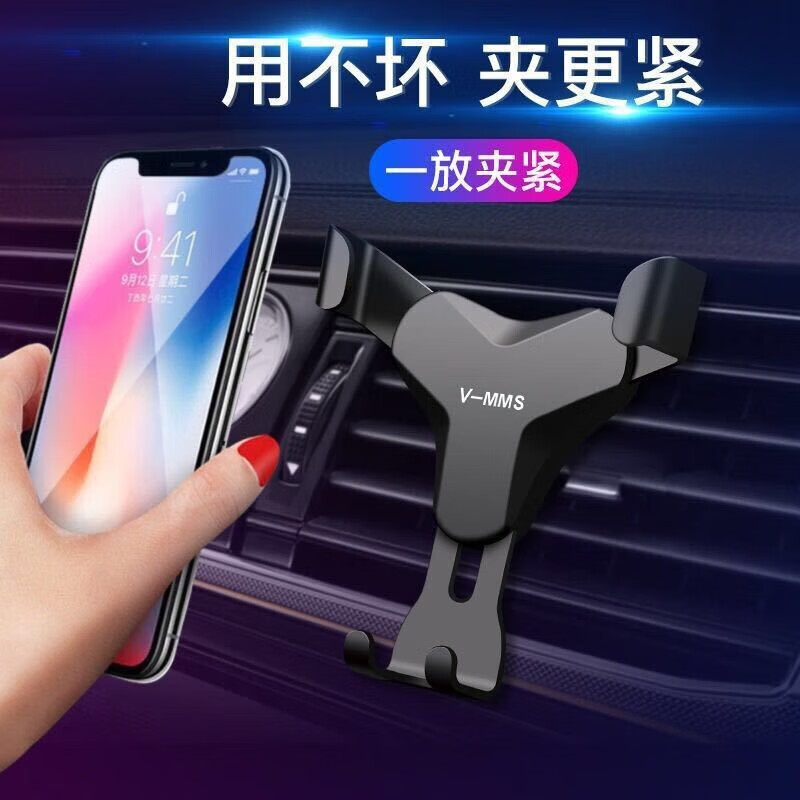 TUHU 途虎 車載手機支架 重力感應