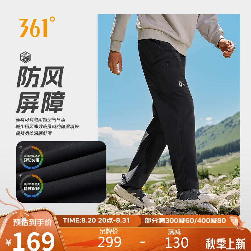 361° 運(yùn)動褲男士秋冬季雨屏防潑水無界之殼直筒休閑長褲子 652449701-3