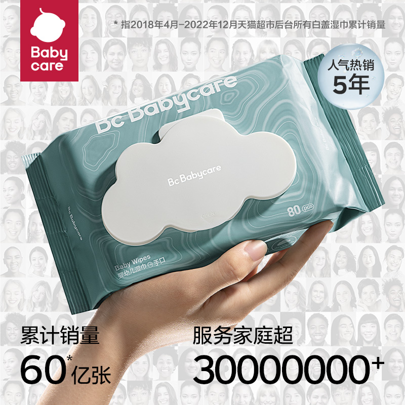 88VIP會員：babycare 兒童加厚濕巾 80抽*6包