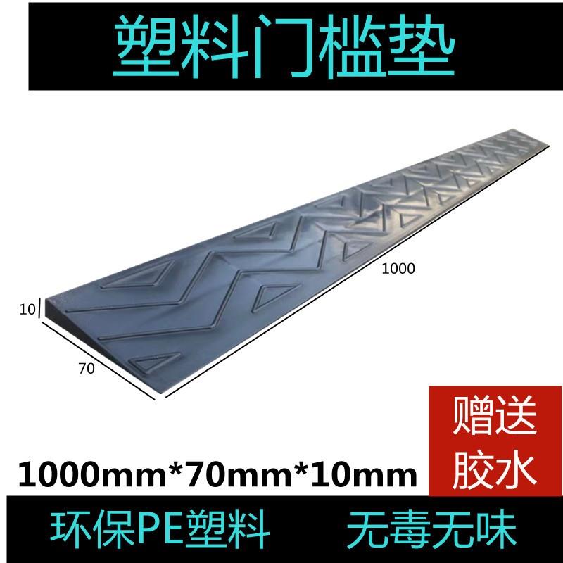 others 其他 室內門檻斜坡墊臺階墊 黑高1