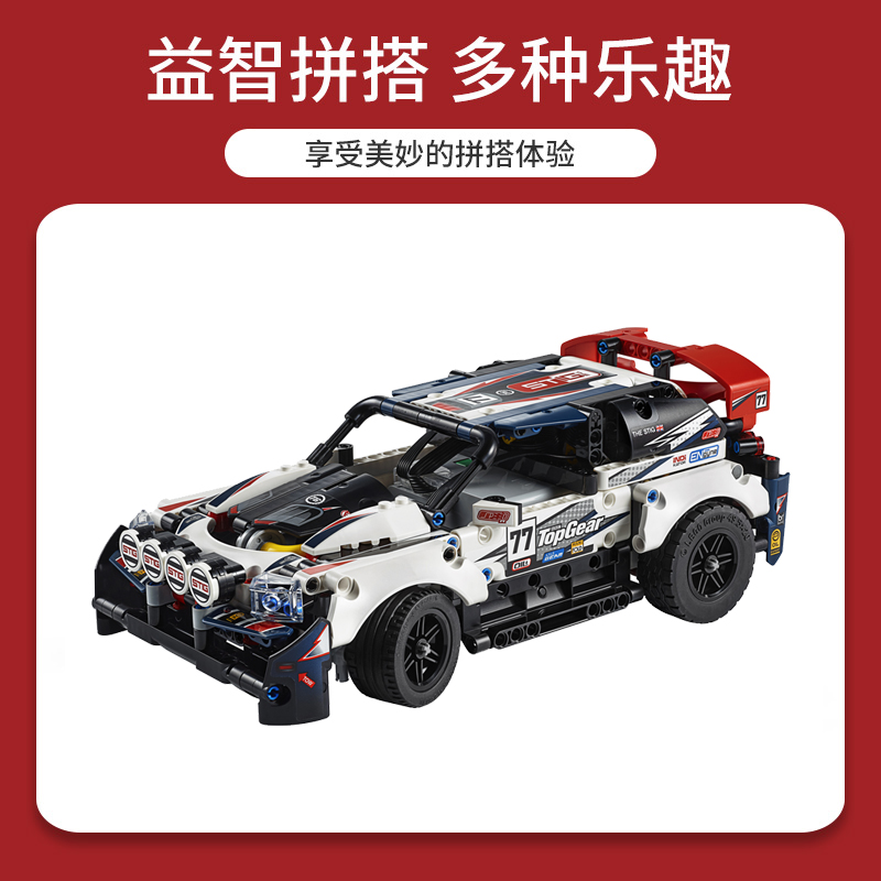 樂高 LEGO 42109 拉力賽車 控制升級機械科技汽車積木玩具
