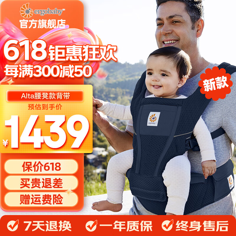 ergobaby 美國二狗原裝進口嬰兒Alta嬰兒坐墊式2合1寶寶透氣款背帶腰凳 Alta腰凳透氣款-午夜藍