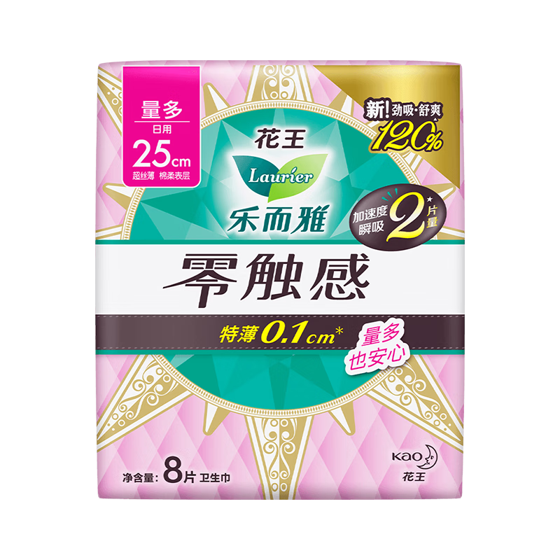 Laurier 樂而雅 花王零觸感特薄量多護翼姨媽巾瞬吸日夜組合護墊衛生巾 零觸感25cm-8片