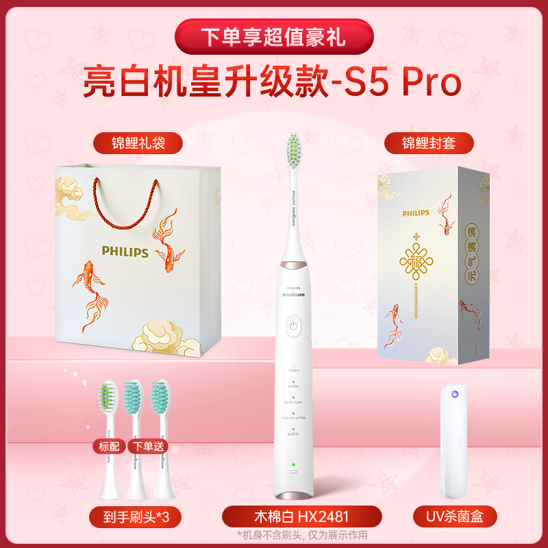 飛利浦 電動牙刷殺菌款聲波軟毛充電全自動成人男女情侶官方HX2481