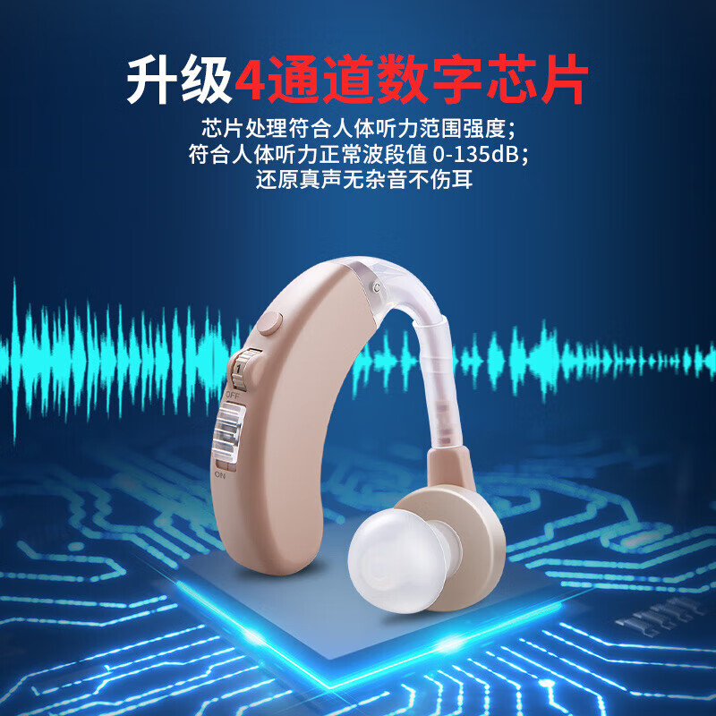 Cofoe 可孚 助聽器 CC330-雙耳專業(yè)版