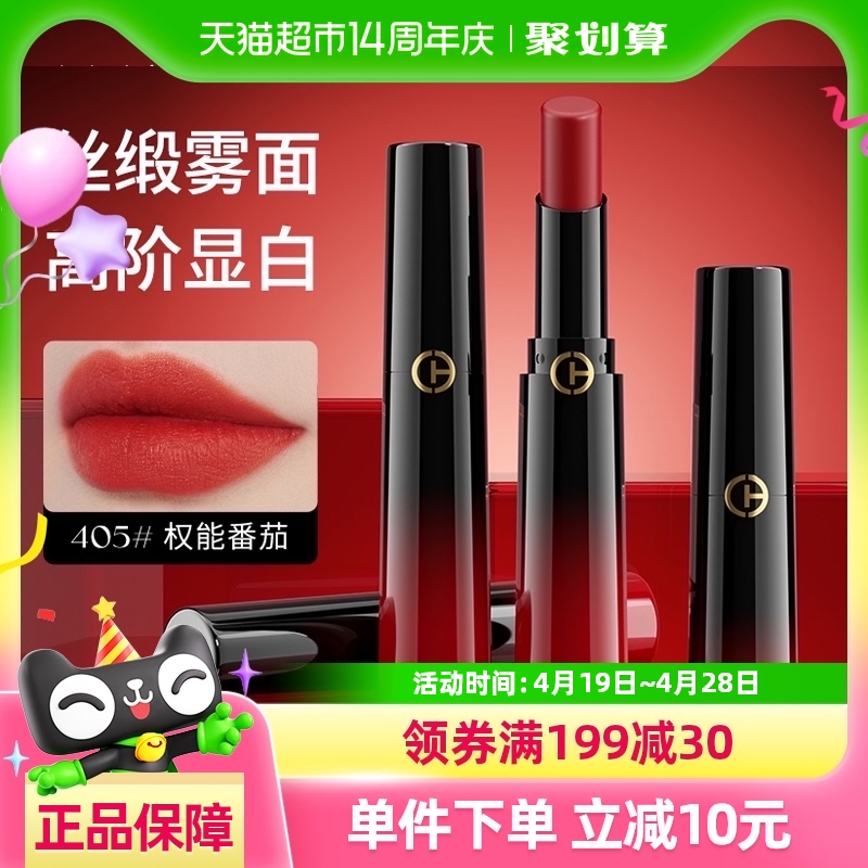 88VIP會員：奧蘭諾 潤澤啞光絲絨霧面口紅女滋潤素顏顯白氣質唇膏歐美大牌不掉色唇泥