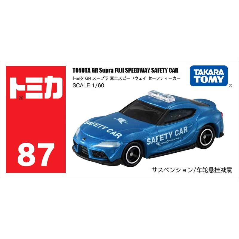 多美 944126 蘭博基尼大牛 仿真合金汽車模型