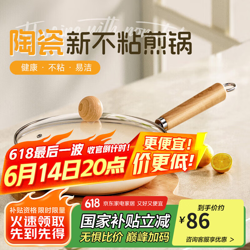愛仕達 JL26T1WG-D 陶瓷不粘煎鍋 26cm
