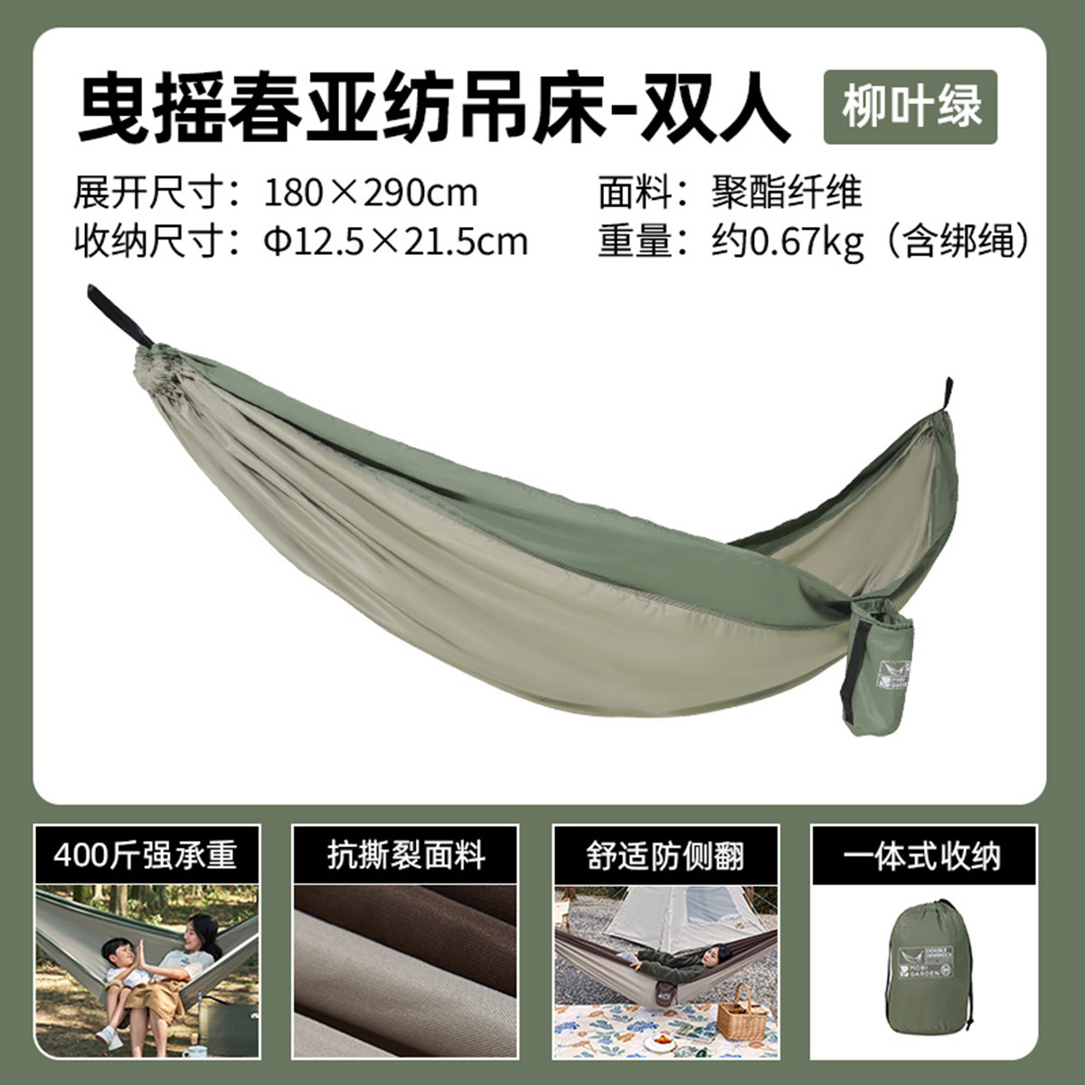 牧高笛 戶外露營防側翻吊床輕便休閑秋千YY（單人/雙人規格可選）
