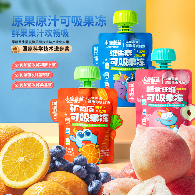 88VIP會員：小鹿藍藍 原果原汁可吸果凍多口味果汁果凍兒童零食品牌60gX3袋