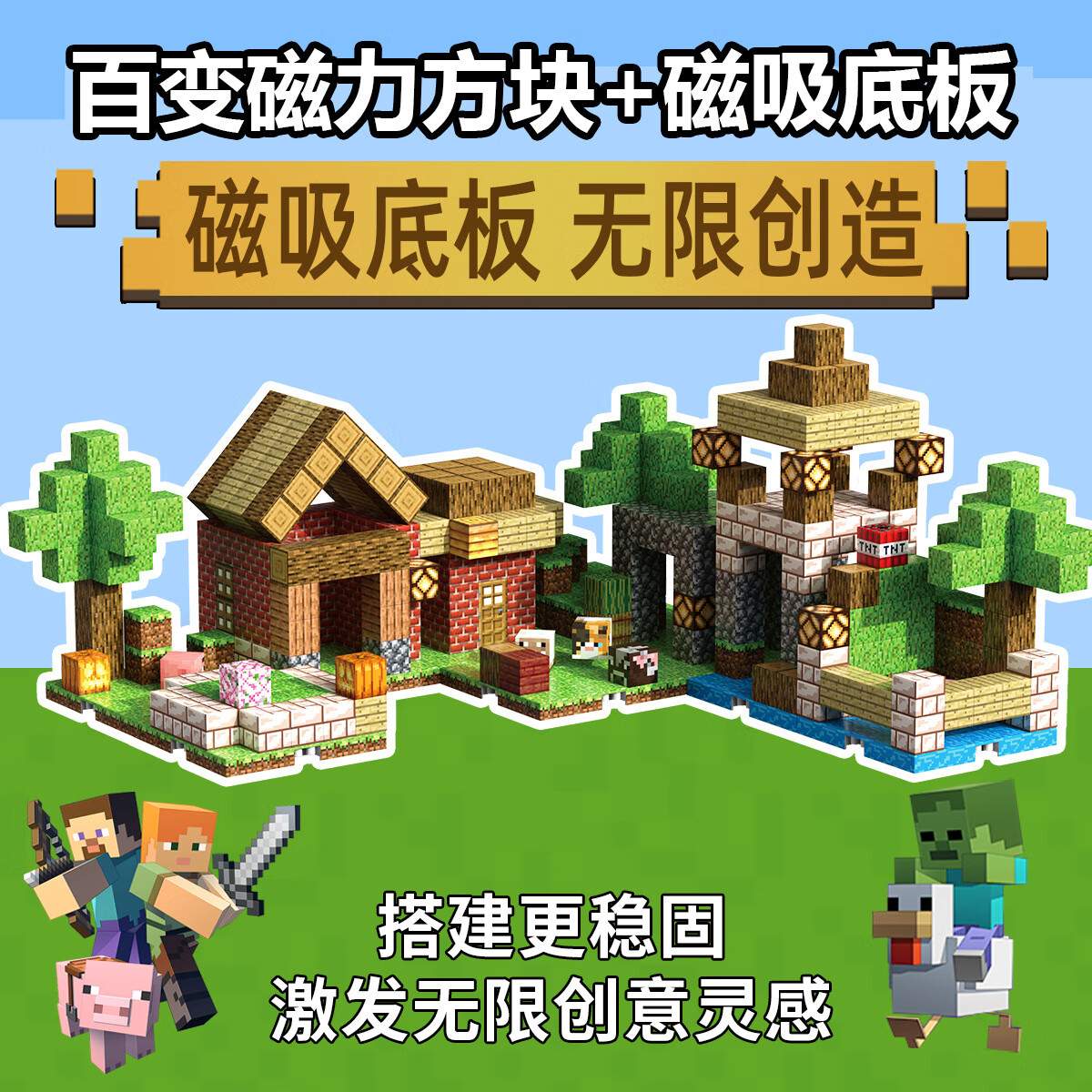 艾杰普 JEPPE 我的世界磁力方塊磁吸積木50塊