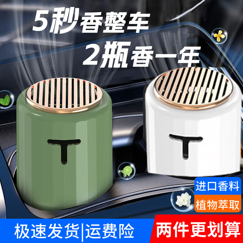 塔羅 Thalo 固體車載香薰香膏 1瓶 中香 浪漫邂逅