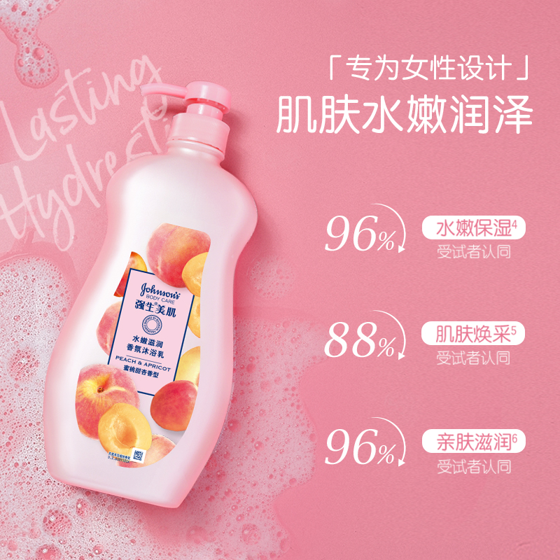 88VIP會員：Johnson's body care 強生美肌 水嫩滋潤香氛沐浴露（蜜桃甜杏香型）720g*1瓶