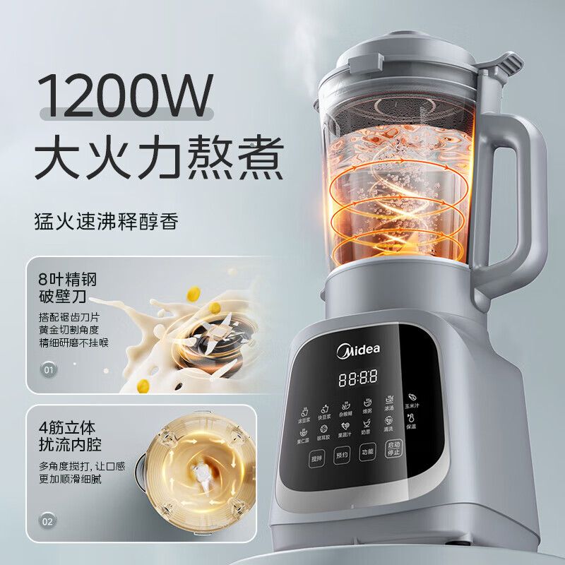 美的 破壁機(jī) 家用多功能榨汁機(jī)1.75L容量 PB40T42