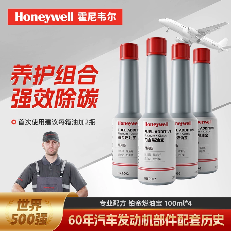 Honeywell 霍尼韋爾 鉑金燃油寶 100ml*8瓶