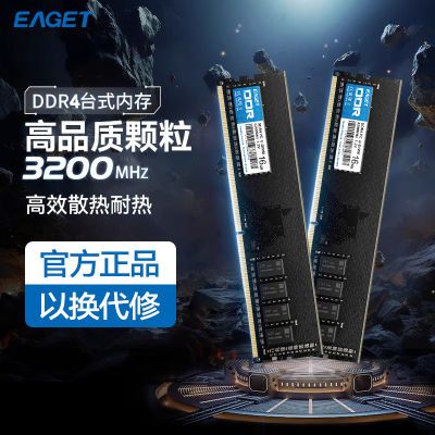 憶捷ddr4 內(nèi)存條冰刃air 3200 8G