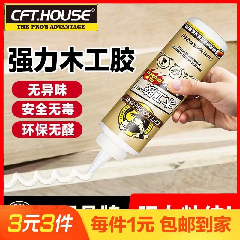 木工膠水木頭膠水木膠強力膠實木粘木頭木材專用膠家具白膠白乳膠