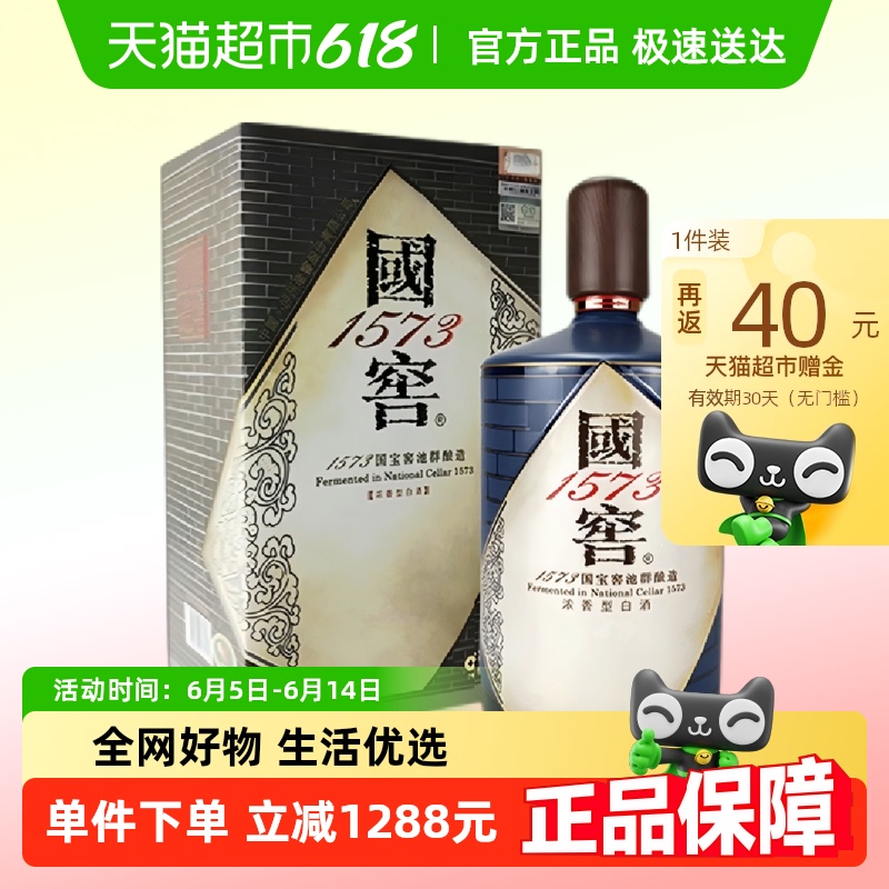 國窖1573 書香門第 55%vol 濃香型白酒 1000ml 單瓶裝