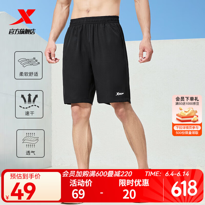 特步 男子運動短褲 黑色