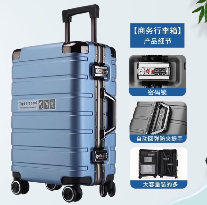旅刻 鋁框PC行李箱拉桿箱 20~28英寸