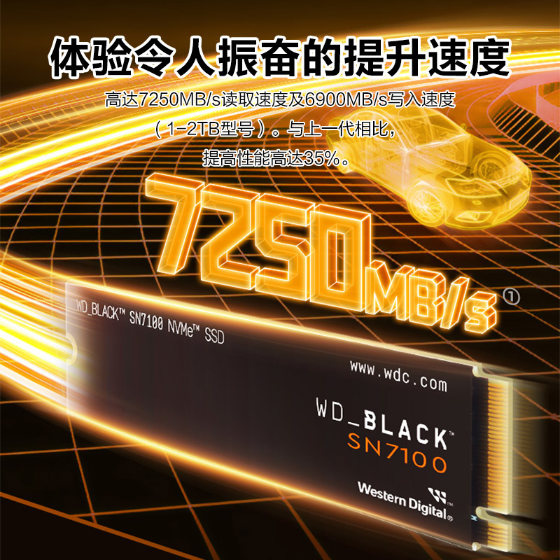 西部數據 SN7100 固態硬盤 1T SSD