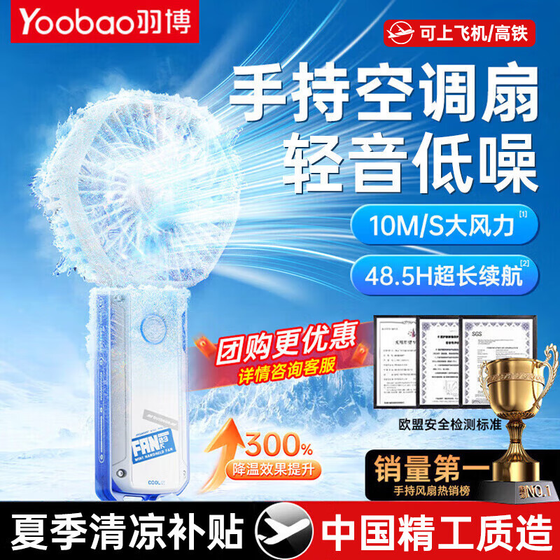 羽博 小風扇手持 多檔風速-可折疊-50倍風量