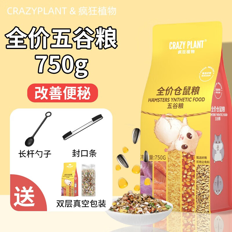 CRAZY PLANT 全價五谷倉鼠糧 750g 1袋
