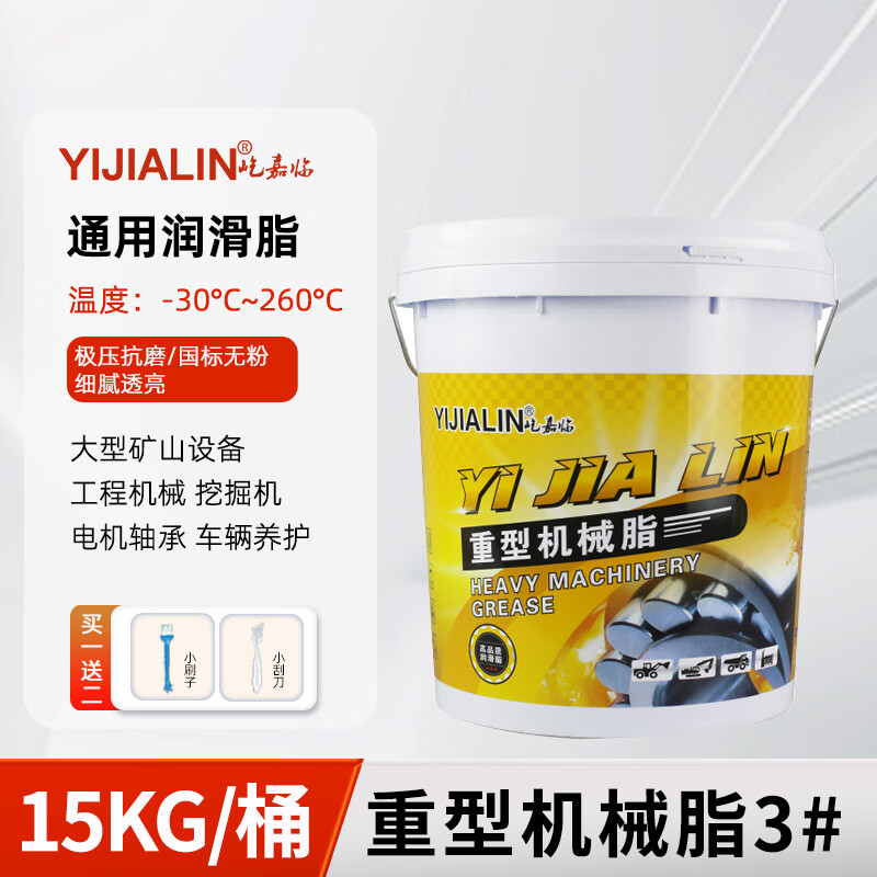 YIJIALIN 屹嘉臨 黃油潤滑脂油脂機械軸承潤滑油齒輪油工業專用耐高溫耐磨噪音汽車 15公斤重型機械脂