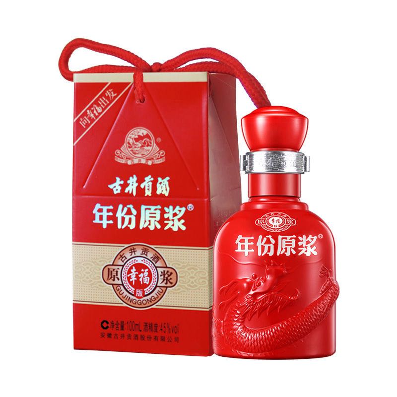 古井貢酒 官方正品原漿幸福版小酒45度100ml*1瓶品鑒裝 濃香型白酒