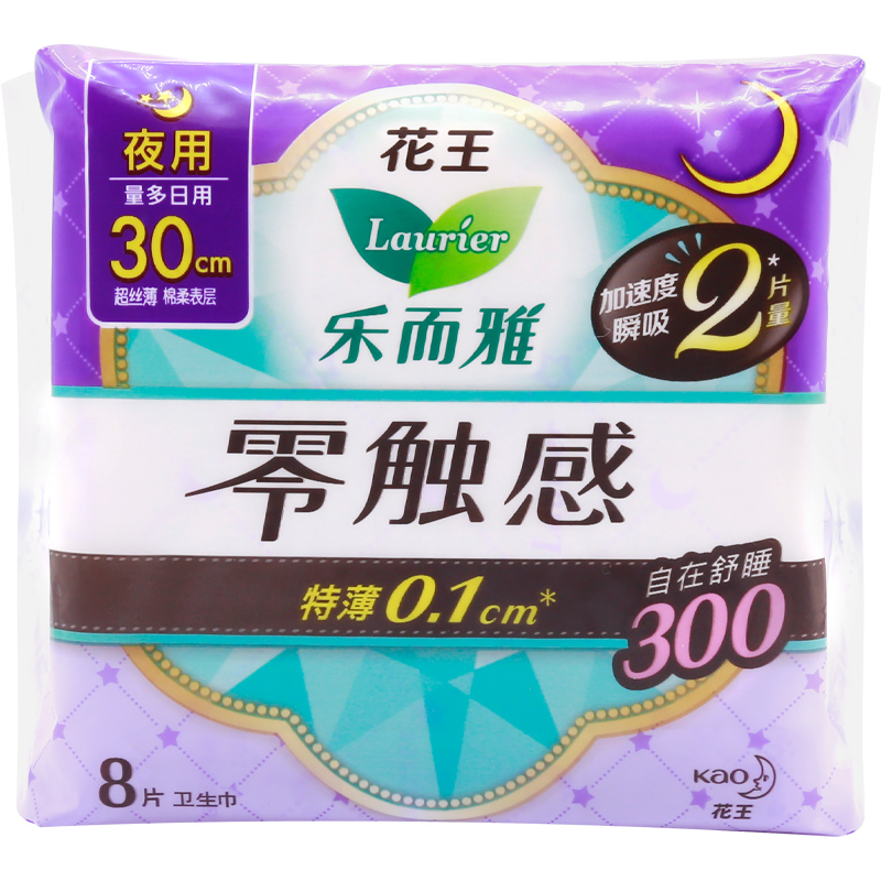 樂而雅 花王胖東來同款零觸感特薄日夜用護翼型衛(wèi)生巾30cm8片姨媽巾超薄