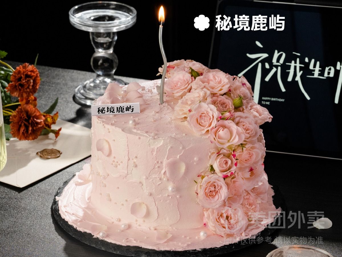 美團 秘境鹿嶼CAKE生日蛋糕 冰淇淋 動物奶油 超好看玫瑰鮮花6寸生日蛋糕兌換券·1張 全國通用