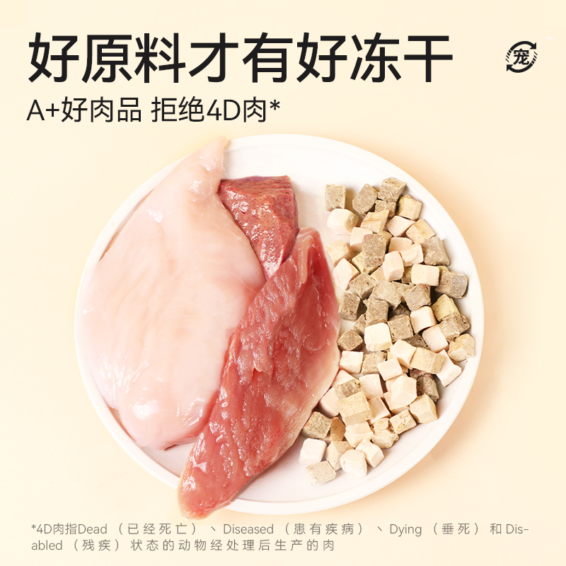 Toptrees 領(lǐng)先凍干貓零食雞胸肉鴨肉營養(yǎng)增肥發(fā)腮寵物凍干狗零食