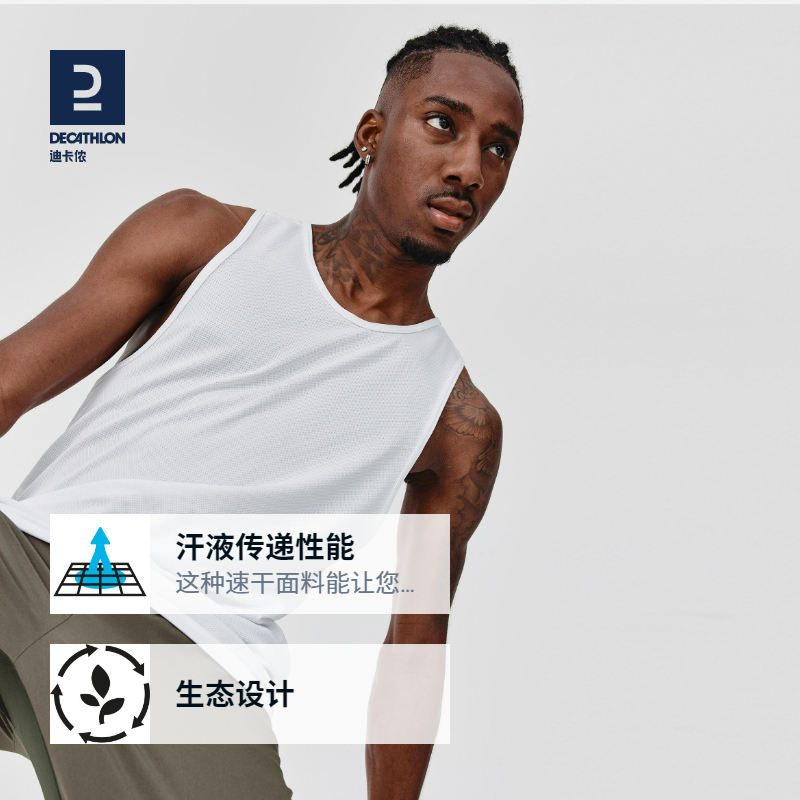 DECATHLON 迪卡儂 士速干背心 169571