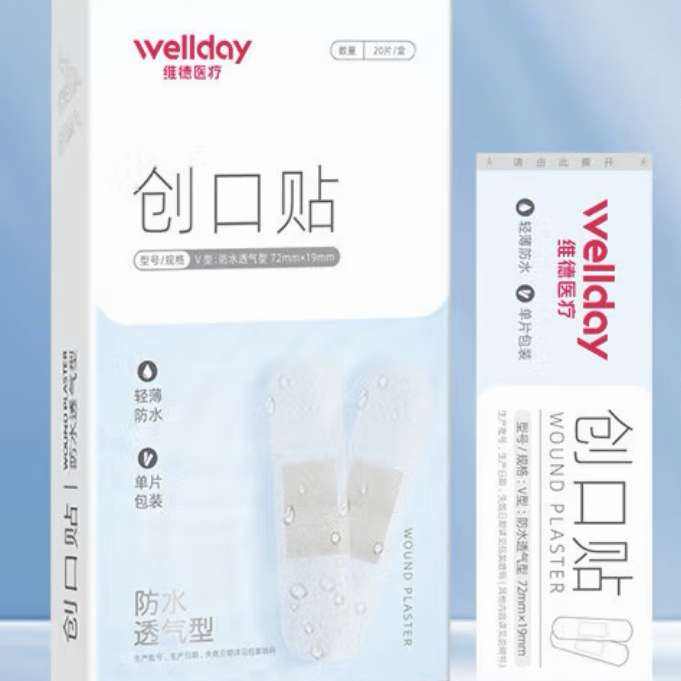 維德 創口貼 1盒20片、防水透氣型