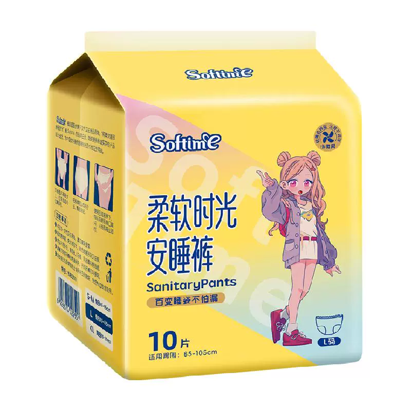 cojin 茵茵 柔軟時光防漏安心褲 S-M 10片