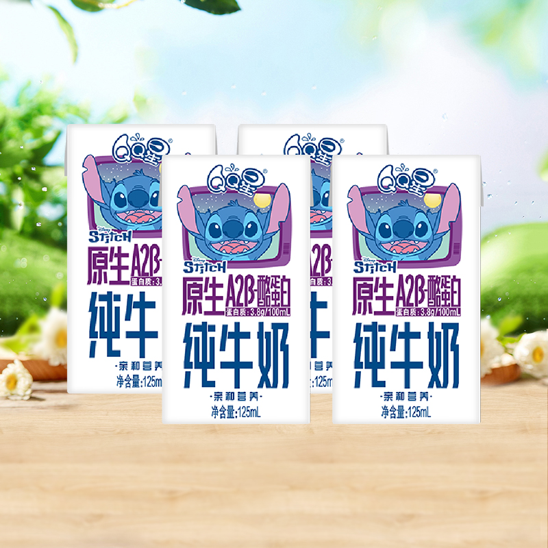 88VIP會員：QQ星 yili 伊利 QQ星 A2β-酪蛋白 純牛奶