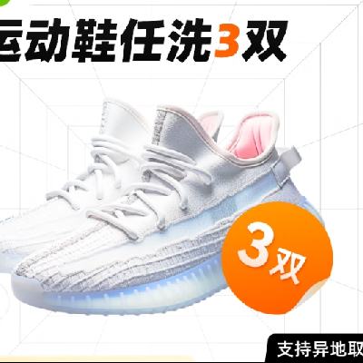 洗衣洗鞋服務(wù) 豐巢洗衣洗羽絨服/運(yùn)動(dòng)鞋任洗 干洗衣服上門服務(wù) 洗衣服務(wù) 洗衣服上門取件 運(yùn)動(dòng)鞋清洗3雙 預(yù)約今日上門