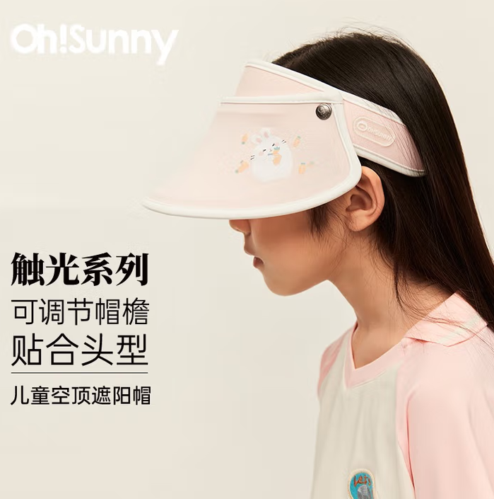 帽檐可360°調(diào)整！Ohsunny 歐夏 觸光系列 兒童空頂遮陽(yáng)帽 SKH3M087 多色