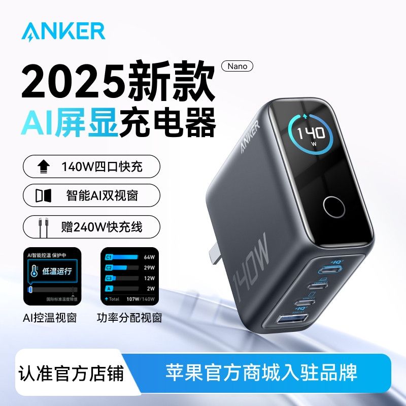 安克 A9521 氮化鎵充電器 雙Type-C/USB-A 65W