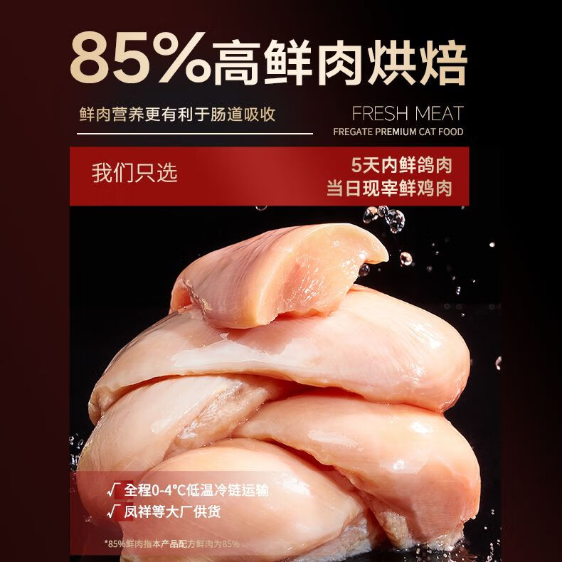 弗列加特 貓糧 高鮮肉全價天然糧寵物貓干糧嘗鮮 雞肉100g+乳鴿100g