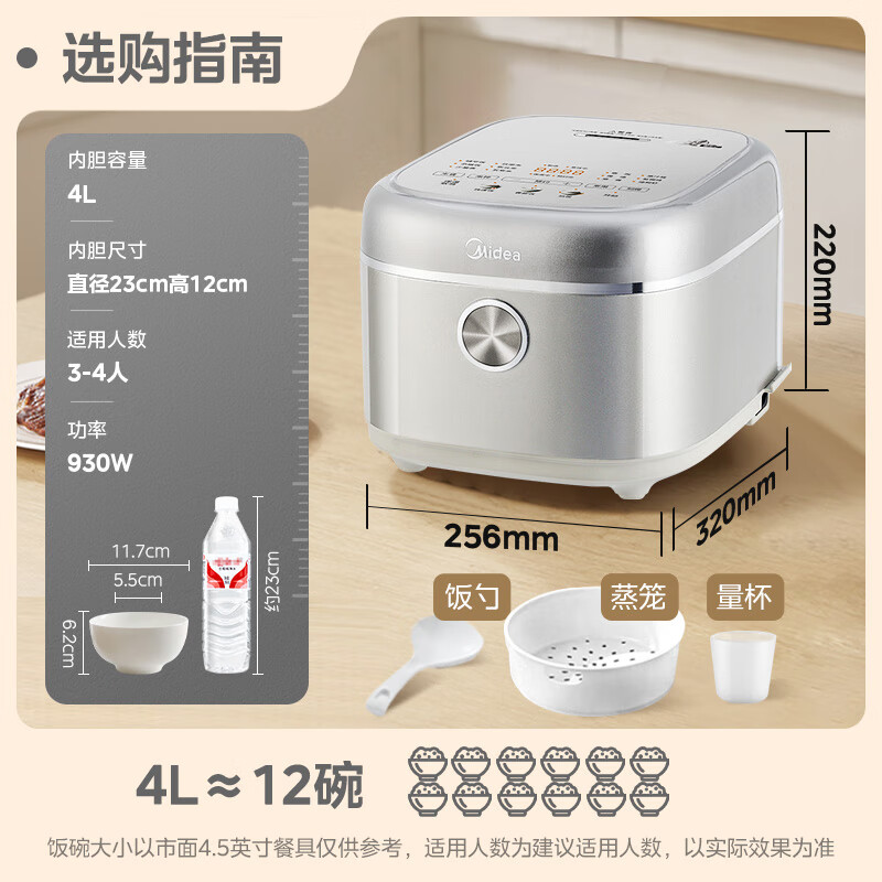 美的 赤炎0涂層電飯煲不銹鋼 4升 MB-4E03S
