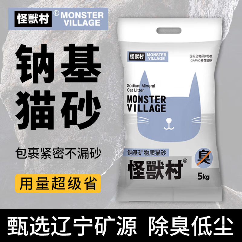 怪獸村 鈉基膨潤土貓砂5kg