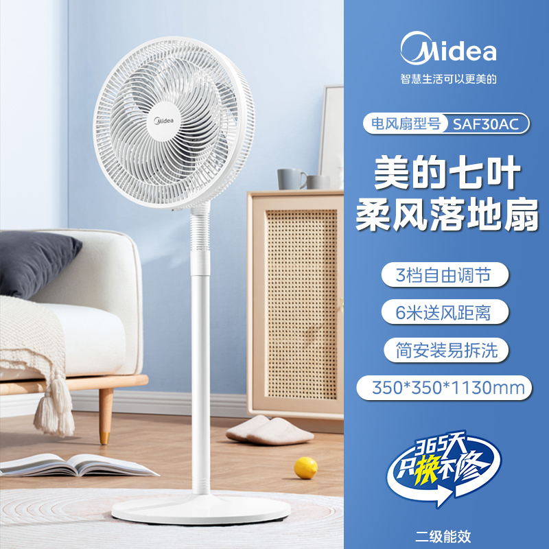 美的 電風扇家用臺式強力落地扇純銅電機電扇工業(yè)風扇宿舍搖頭臺扇