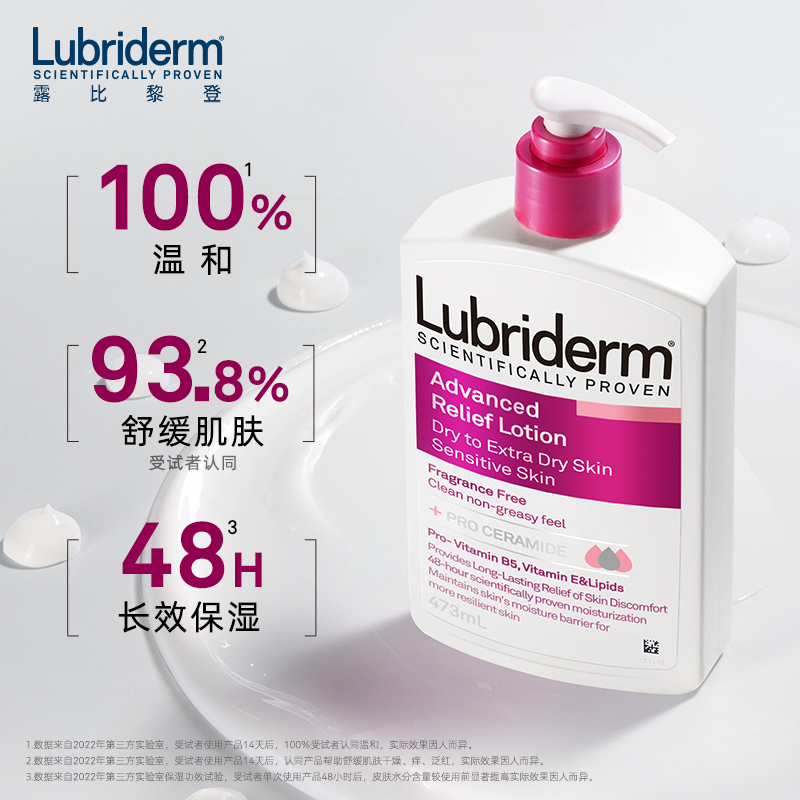 88VIP會員、今日必買：Lubriderm 露比黎登 潤膚乳面部保濕滋潤身體乳 474ml