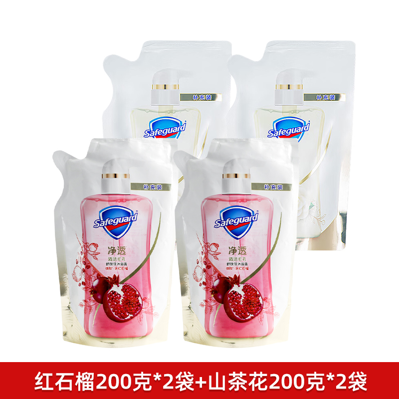 Safeguard 舒膚佳 紅石榴排濁沐浴露沐浴液山茶花正品補充裝泡沫多沐浴乳200g