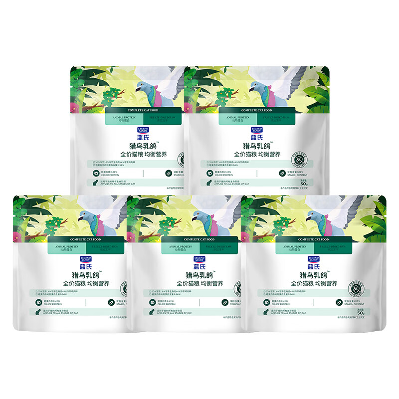 藍氏 全價貓糧生鮮高能系列成貓幼貓 試用 試吃 獵鳥乳鴿 50g*5