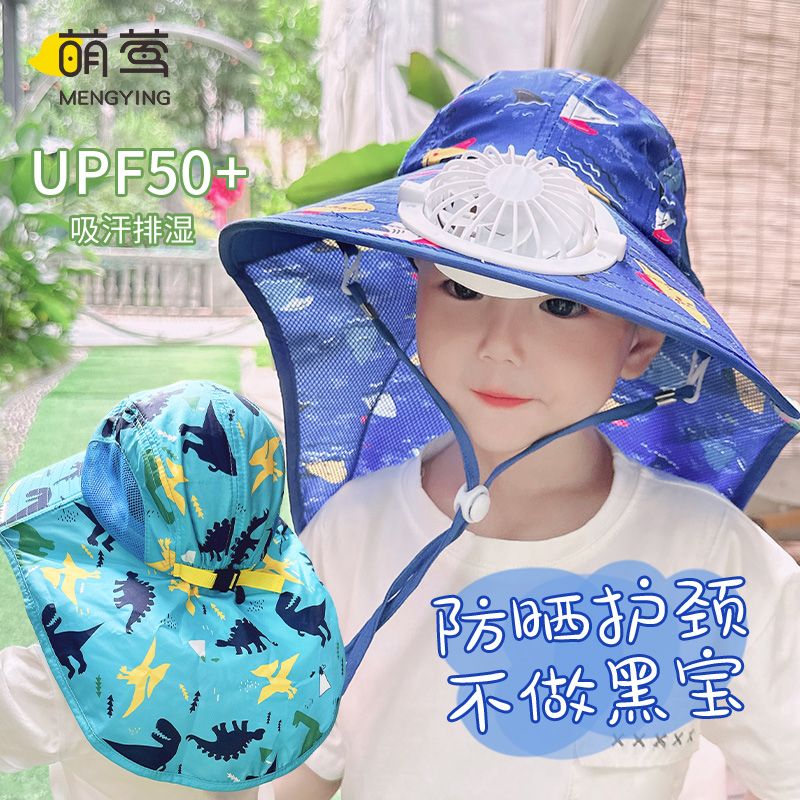 1001夜 風(fēng)扇帽子兒童夏季防曬帽男女童披肩太陽(yáng)帽寶寶夏天帶電風(fēng)扇遮陽(yáng)帽